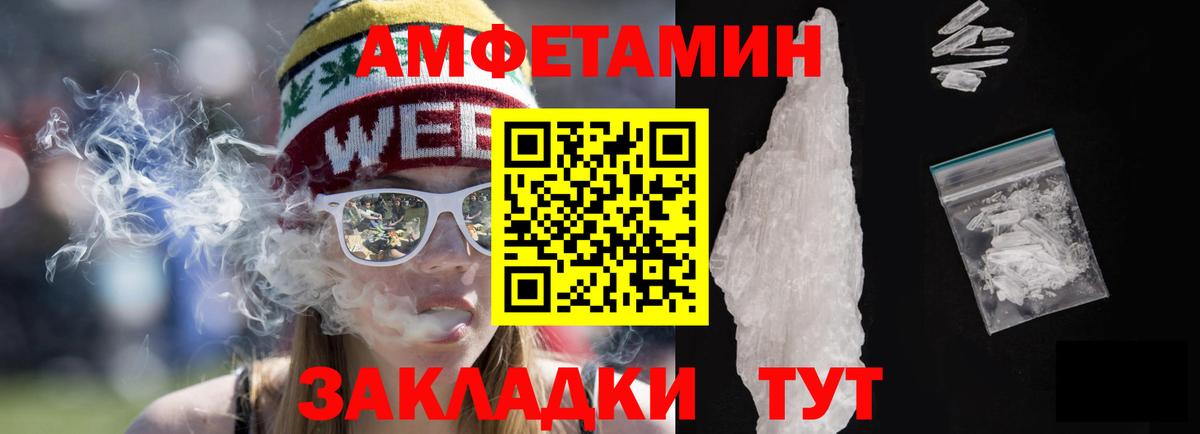 Amphetamine VHQ  АМФЕТАМИН  Амфетамин  Хабаровск 