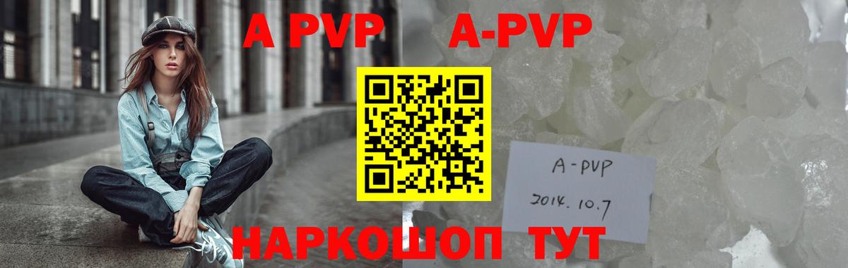 Хабаровск  Alpha PVP VHQ  A-PVP  Вход с VPN  Alfa_PVP кристаллы 