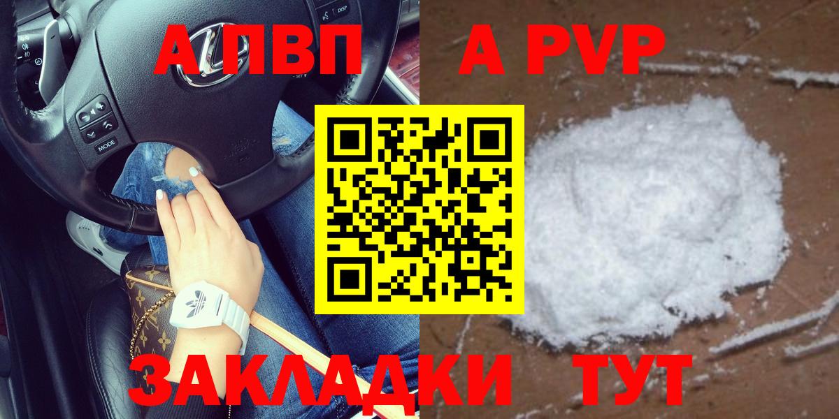Alpha-PVP мука Хабаровск