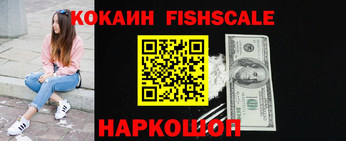 Cocaine 99% Хабаровск