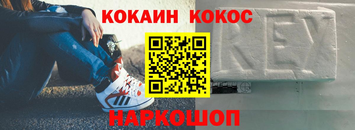 КОКАИН 98% Хабаровск