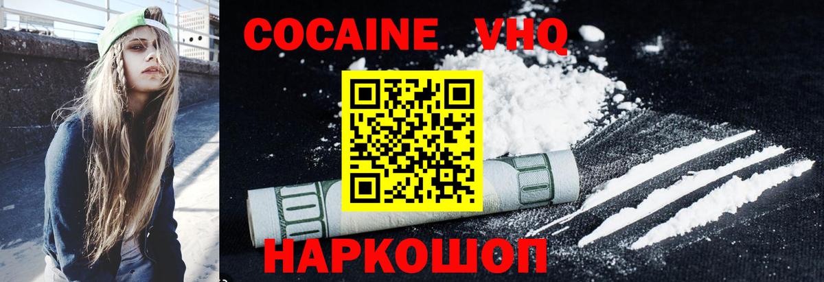 Cocaine Эквадор  Вход с VPN  Хабаровск  КОКАИН  КОКАИН Columbia 