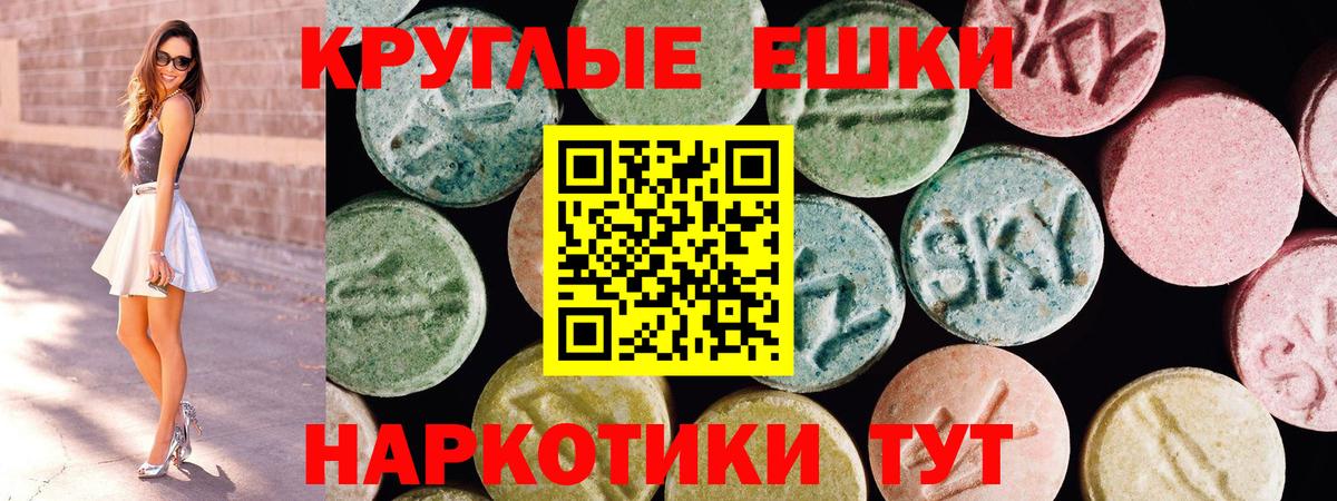 Экстази 280мг Хабаровск