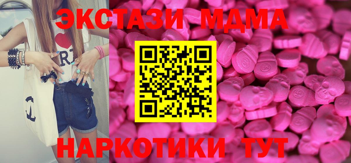 Хабаровск  Ecstasy 280мг  Экстази XTC  Вход с VPN 