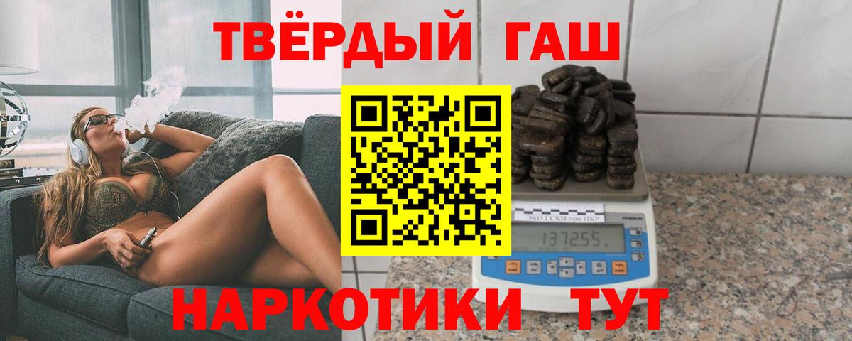 ГАШИШ Cannabis Хабаровск