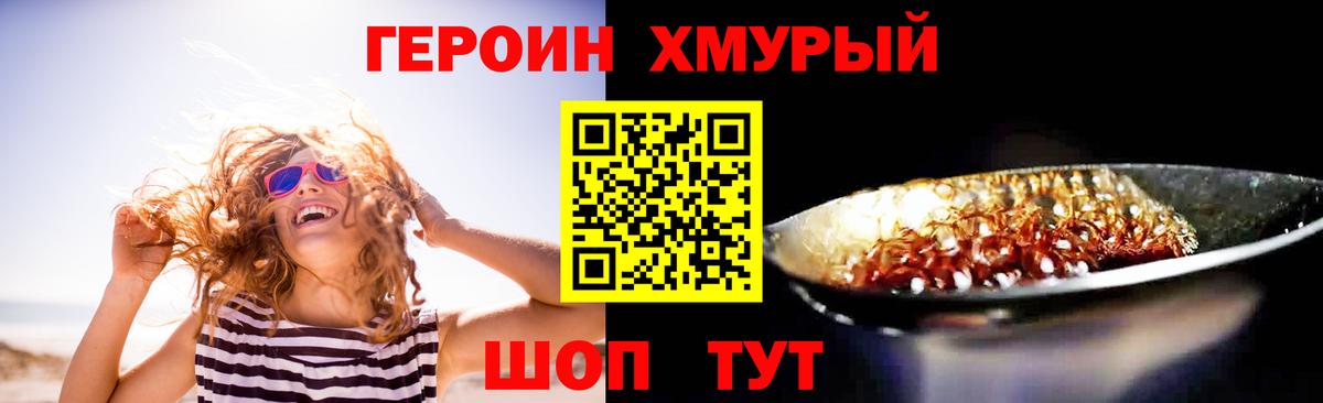 Хабаровск  Героин  Вход с VPN  Героин Афган 