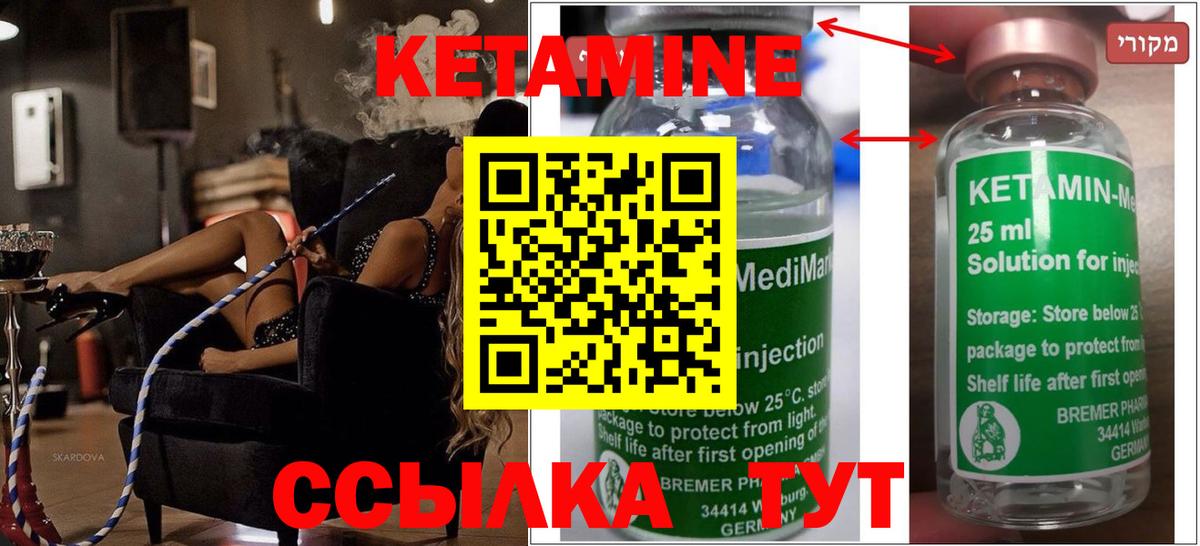 КЕТАМИН VHQ  Кетамин ketamine  Вход с VPN  Хабаровск 
