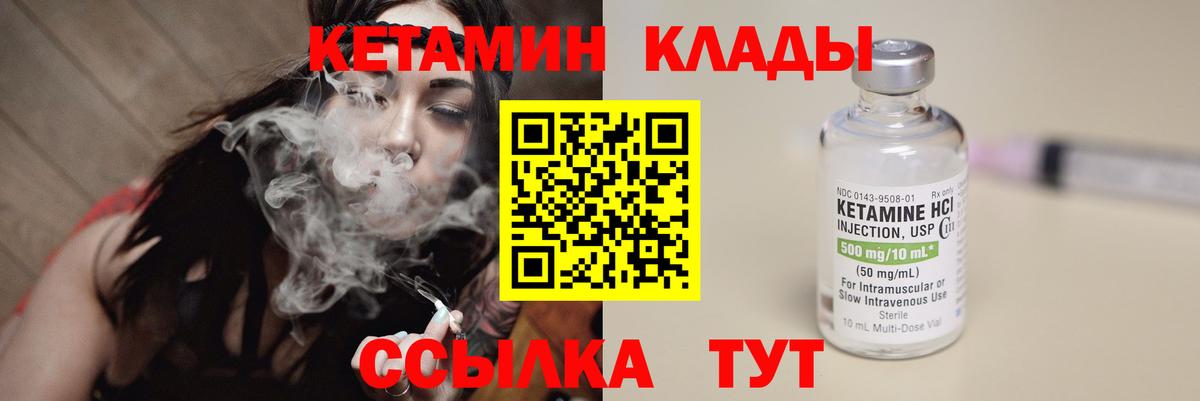 КЕТАМИН VHQ  Хабаровск  Кетамин VHQ 
