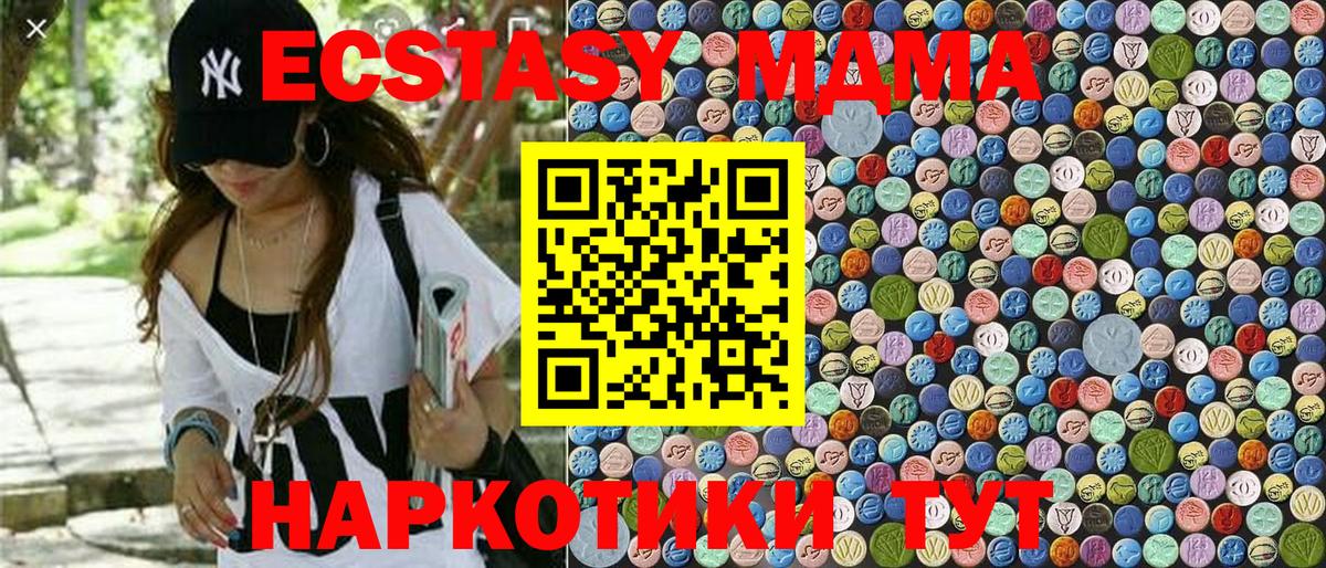 МДМА VHQ Хабаровск