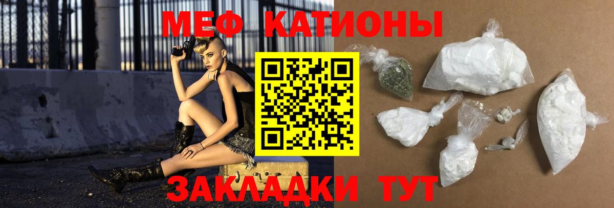 МЯУ-МЯУ кристаллы  Хабаровск  МЯУ-МЯУ  Мефедрон мяу мяу 