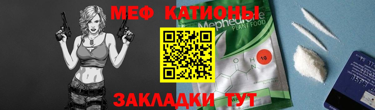 Меф кристаллы Хабаровск