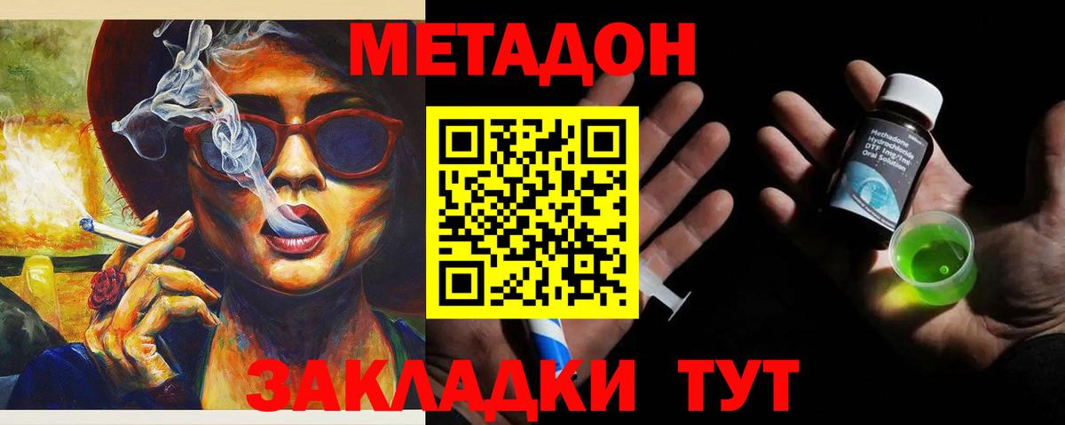 Метадон мёд  Хабаровск 