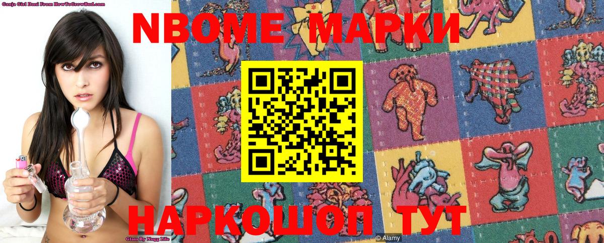 Марки NBOMe 1,8мг  Вход с VPN  Хабаровск 
