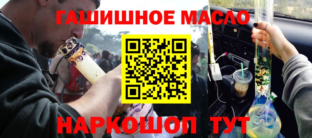 Хабаровск  Дистиллят ТГК THC oil  Вход с VPN 