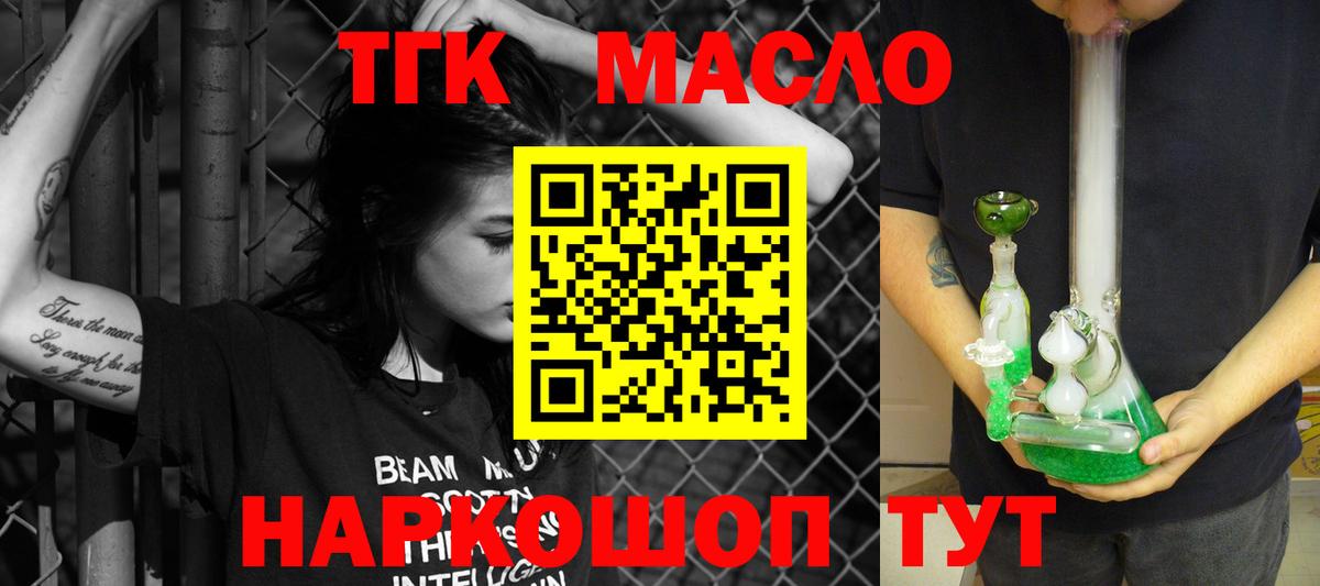 БУТИРАТ Хабаровск