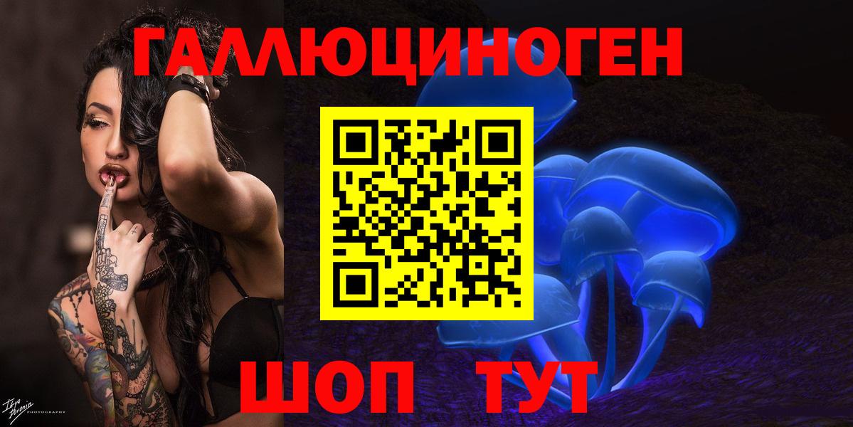 Галлюциногенные грибы Magic Shrooms Хабаровск