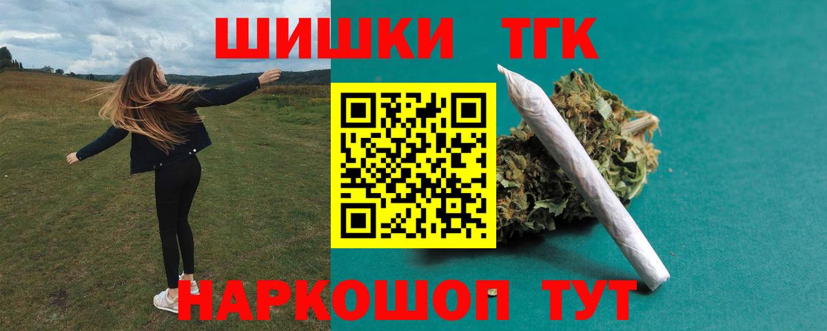Хабаровск  Каннабис Bruce Banner  Конопля тримм  Вход с VPN  Бошки Шишки конопля 